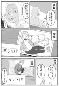 【漫画】『伝えてますか…気持ち』3（ケンさん提供）