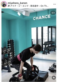 宮原華音のインスタグラム＠miyahara_kanonより