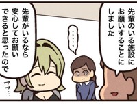 先輩のいる施設なら安心？（大友しゅうまさん提供）