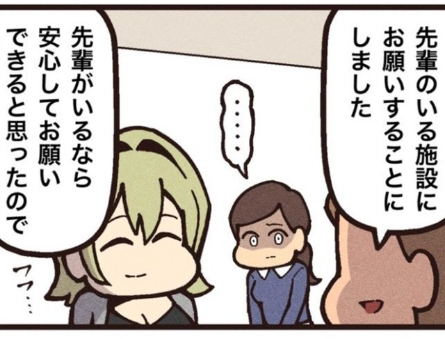 先輩のいる施設なら安心？（大友しゅうまさん提供）