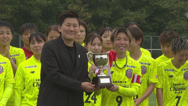 リーグの理事長・海堀あゆみさんから優勝カップを受け取る根本梨香子キャプテン