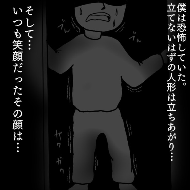 【漫画】『かっちゃん人形』14（色白ゆうじろうさん提供）