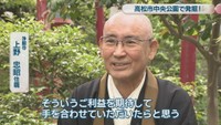 浄願寺／上野忠昭 住職