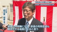 JR四国／四之宮和幸 社長