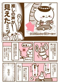 4／5P（うさささん提供）