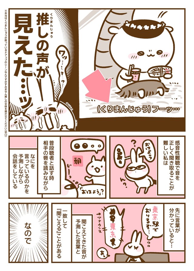4／5P（うさささん提供）