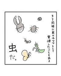 【漫画】『ママの覚悟とだいずのカミングアウト』2（豆さん提供）