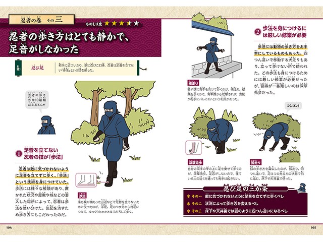 超リアル 戦国 武士と忍者の戦い図鑑」フォト集｜好書好日