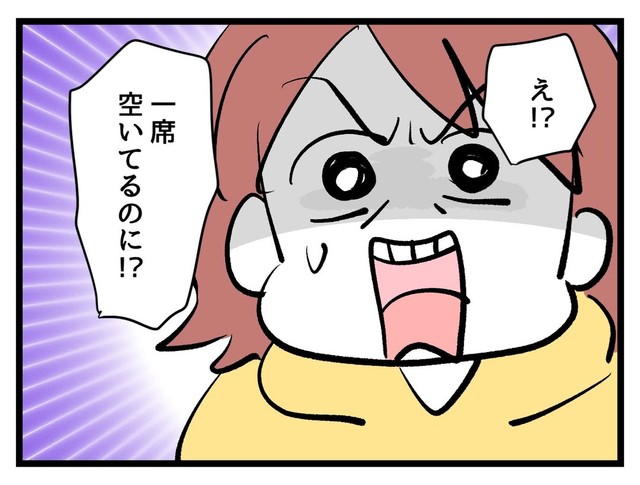 【漫画】『タダより安いものはない！』45（神谷もちさん提供）