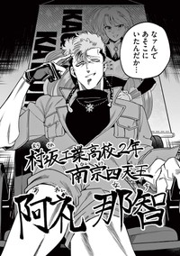 【漫画】『推し絵師のイラストが無断使用されてた不良の話』20　©齊藤万丈/小学館