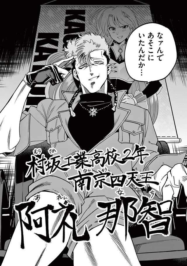 【漫画】『推し絵師のイラストが無断使用されてた不良の話』20　©齊藤万丈/小学館