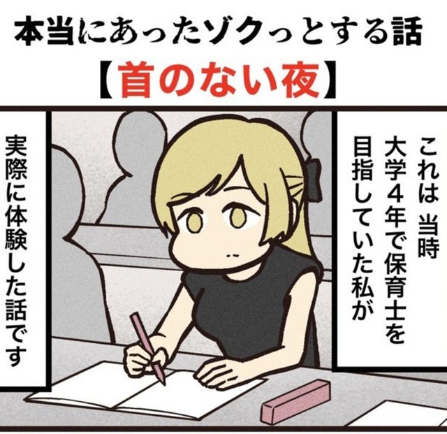 大学4年はバイトと就活で超多忙（大友しゅうまさん提供）