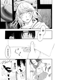 【漫画】『色彩が分からない私だけに見える友人』34（宙埜つきさん提供）