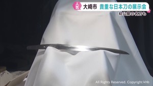 刀剣展に多くのファンが来場　３００振りが並ぶ　宮城・大崎市役所