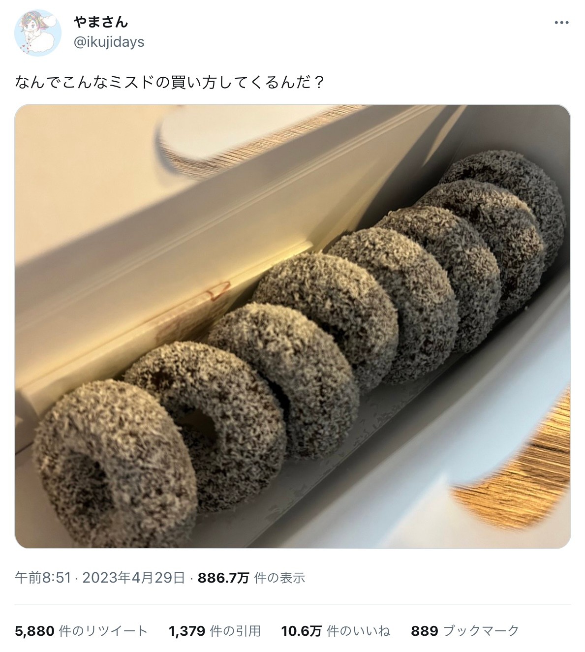 夫のお土産に妻「わーい！ミスド！」→箱を開けて困惑「は？え