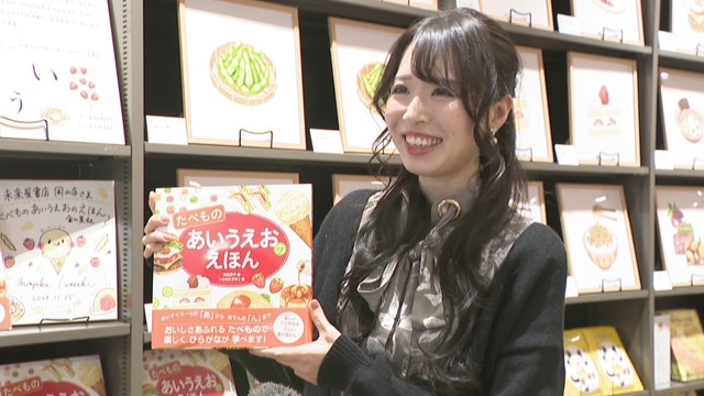 【特集】おいしさと癒やし届ける　人気フードイラストレーター・絵本作家のいわさきまゆこさんの魅力　岡山