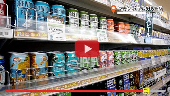 #527やまや杜せきのした店①