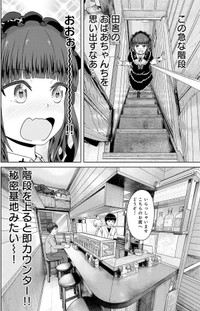 【漫画】『ゴスロリ娘がビールと焼き鳥で一杯やる話』10(C)城乃じゅんしん/芳文社