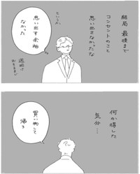【漫画】『社会人の朝は忙しい』10（スミアヤカさん提供）