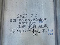 構造立会いの際に壁に祖父が書いたという記録／yamaさん（＠yamarin_home03）提供