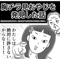 病院に潜む胸チラおやじとは（柿ノ種まきこさん提供）