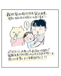 【漫画】『夫婦喧嘩の時、アレがとまらん』9（真船佳奈さん提供）