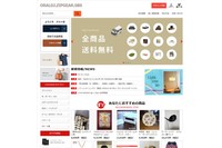 詐欺を行う偽サイトとはわかりにくいデザイン。「商品に統一感がない」ことを警察庁の注意喚起サイトでは疑う目安としていますが、利用者には「種類豊富だ」と魅力的に映ることも（画像：菊水産業提供）