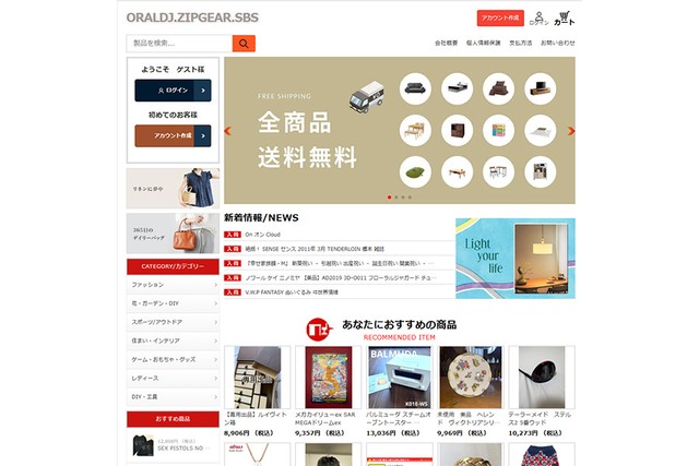 詐欺を行う偽サイトとはわかりにくいデザイン。「商品に統一感がない」ことを警察庁の注意喚起サイトでは疑う目安としていますが、利用者には「種類豊富だ」と魅力的に映ることも（画像：菊水産業提供）