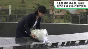 佳子さまが宮城・石巻市の被災地ご視察　２４日に全国都市緑化祭ご出席