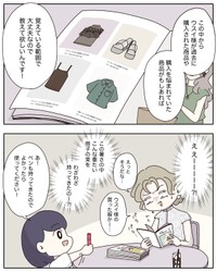 【漫画】『アパレる』26　©ぼのこ