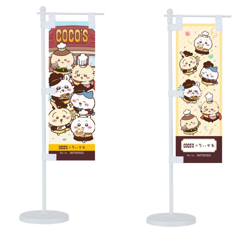 転売対策に本気を感じる」…ココス×ちいかわコラボの行く末は！？16日