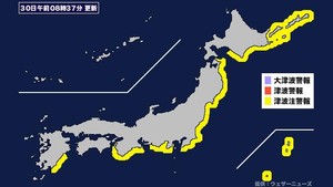 【津波】宮城県に津波注意報発表。 (2025年7月30日午前8時37分)