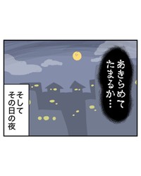 【漫画】『電動自転車、盗まれる』50（べじべじなっぱさん提供）