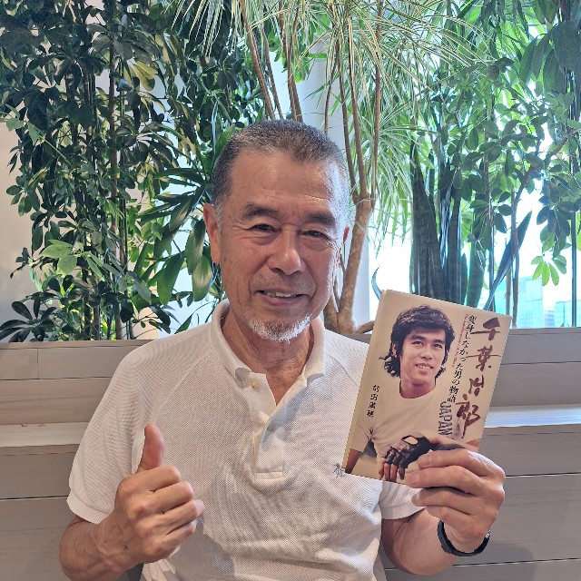 「仮⾯ライダー」で滝和也を演じた若き日の姿が表紙になった初の著書を手にする77歳の千葉治郎（前⽥満穂氏）＝都内