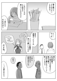 【漫画】『「ガス欠にならない方法」ほか3話まとめ』2（夏目にーにさん提供）