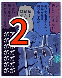 【漫画】『結婚指輪が抜けなくなった話』8（ゆう｜ノープロブレムキャットさん提供）