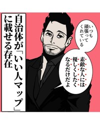 【漫画】『いい人が勝手に集まる人の共通点』6（B.B軍曹さん提供）