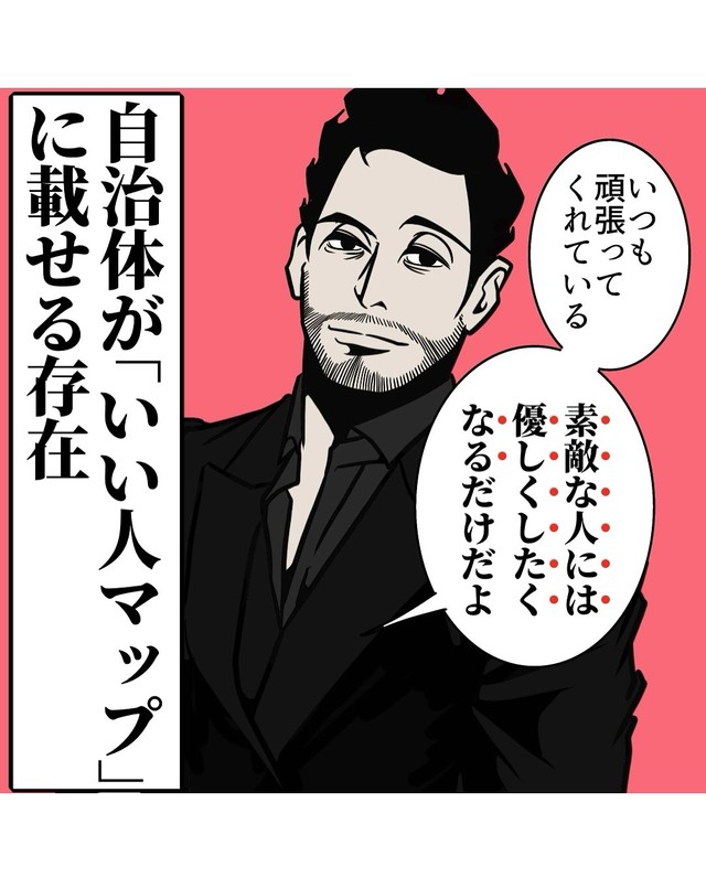 【漫画】『いい人が勝手に集まる人の共通点』6（B.B軍曹さん提供）