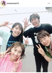 小野あつこインスタグラム＠onoatsuko12より