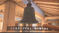 150年の時を超え「津山城」の鐘の音が復活！透明感ある音が細川忠興と森忠政の友情を語る　岡山