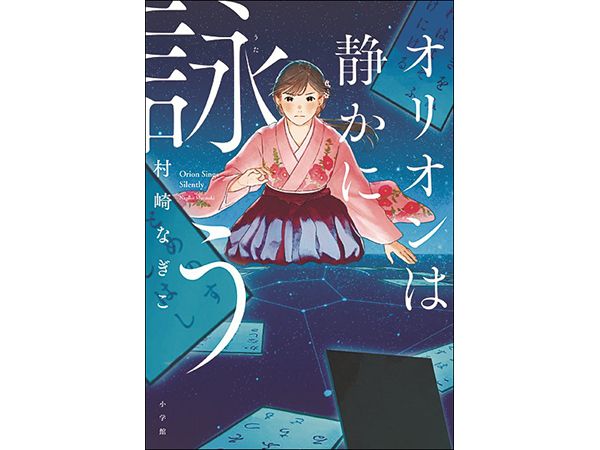 言葉屋」シリーズ10巻で完結「読者と一緒に完成させる物語」 ｜ 朝日