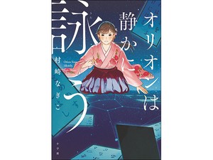 やなせたかしのメルヘン絵本4 ｜ 朝日小学生新聞 | 朝日中高生新聞