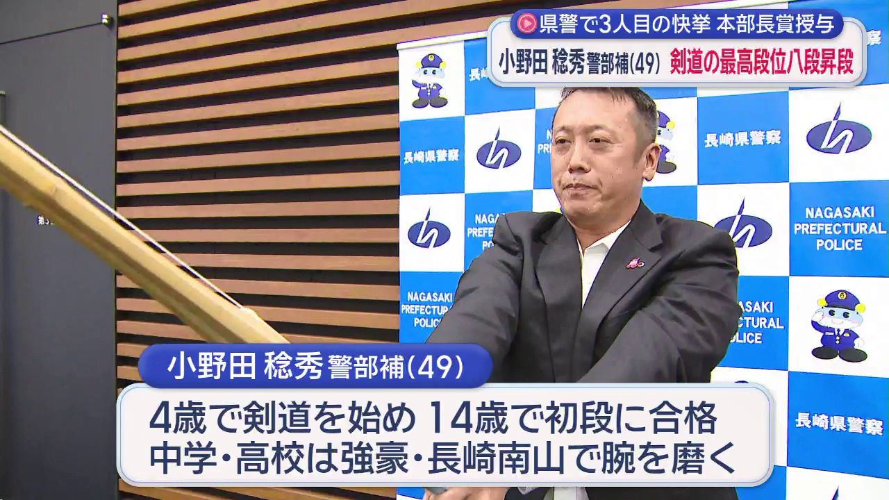 二元会常任委員審 奥野北雄 二元会総理大臣賞 油彩 1998年制作 Ｐ6号　額装 県警で3人目の快挙 剣道の最高段位八段昇段 小野田稔秀警部補(49)本