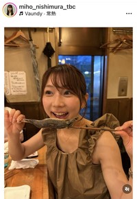 西村美穂アナウンサーのインスタグラム＠miho_nishimura_tbcより