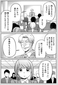 【漫画】『厳しいけど実は部下思いで不器用な課長の話』14（吉谷光平さん提供）