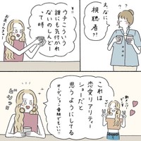 恋愛リアリティーショーだと思うようにしてる（ウクさん提供）