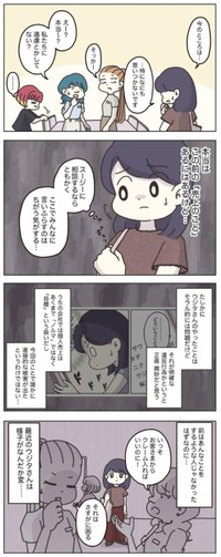 【漫画】『アパレる176話-187話』30　（C）ぼのこ