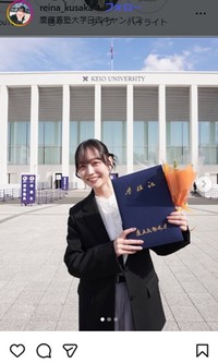 日下怜奈アナのインスタグラム＠reina_kusakaより