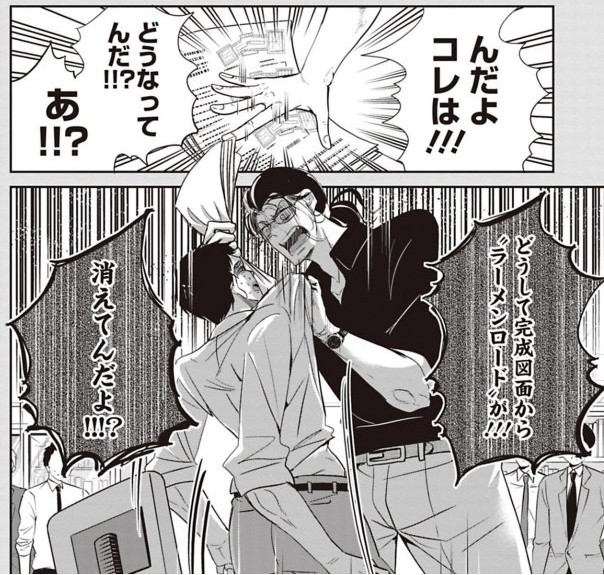 ある日突然、完成図面からラーメンロードが消える（吉谷光平さん提供）