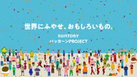 ダイアン・津田篤宏と森山未唯が出演するCM「おもろいビールつくるでー！」編より